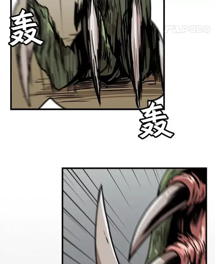 漫画《孤雄升级》66.狩猎妖兽（1）第66张图