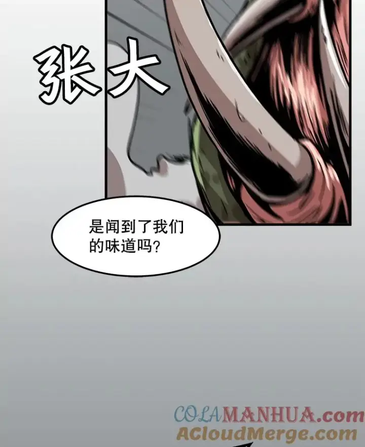 漫画《孤雄升级》66.狩猎妖兽（1）第67张图