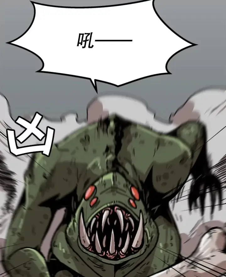 漫画《孤雄升级》66.狩猎妖兽（1）第68张图