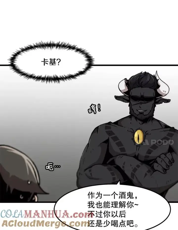 漫画《孤雄升级》66.狩猎妖兽（1）第7张图