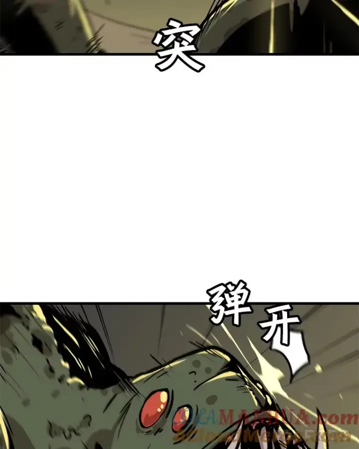 漫画《孤雄升级》66.狩猎妖兽（1）第73张图