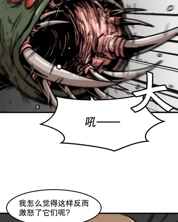 漫画《孤雄升级》66.狩猎妖兽（1）第75张图