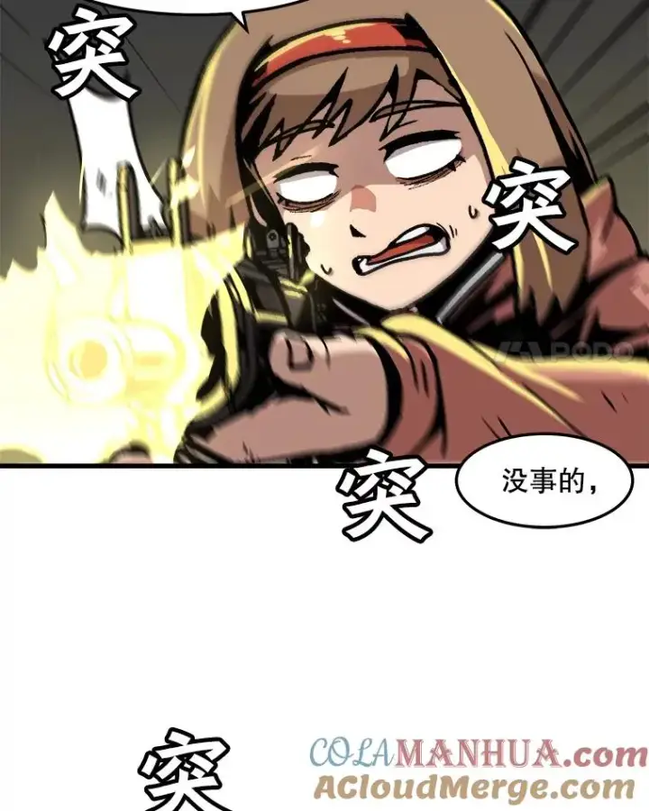 漫画《孤雄升级》66.狩猎妖兽（1）第76张图