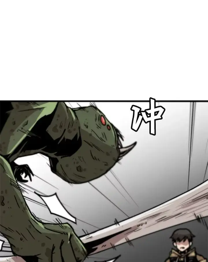 漫画《孤雄升级》66.狩猎妖兽（1）第78张图