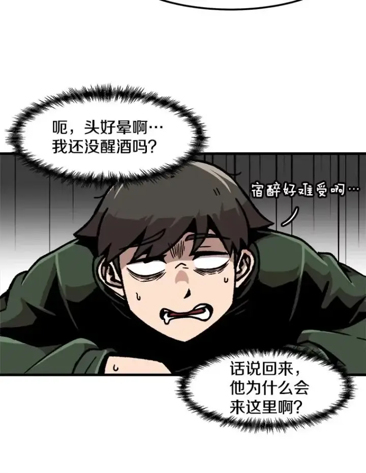 漫画《孤雄升级》66.狩猎妖兽（1）第8张图