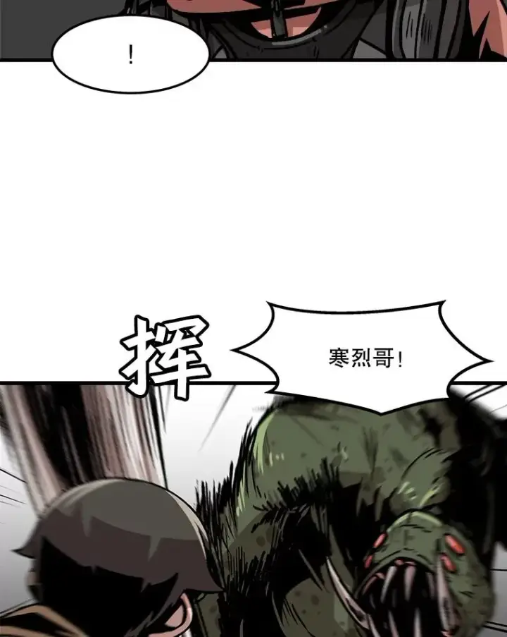 漫画《孤雄升级》66.狩猎妖兽（1）第80张图