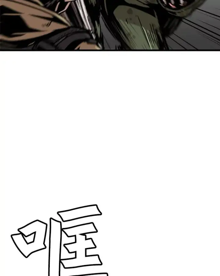 漫画《孤雄升级》66.狩猎妖兽（1）第81张图