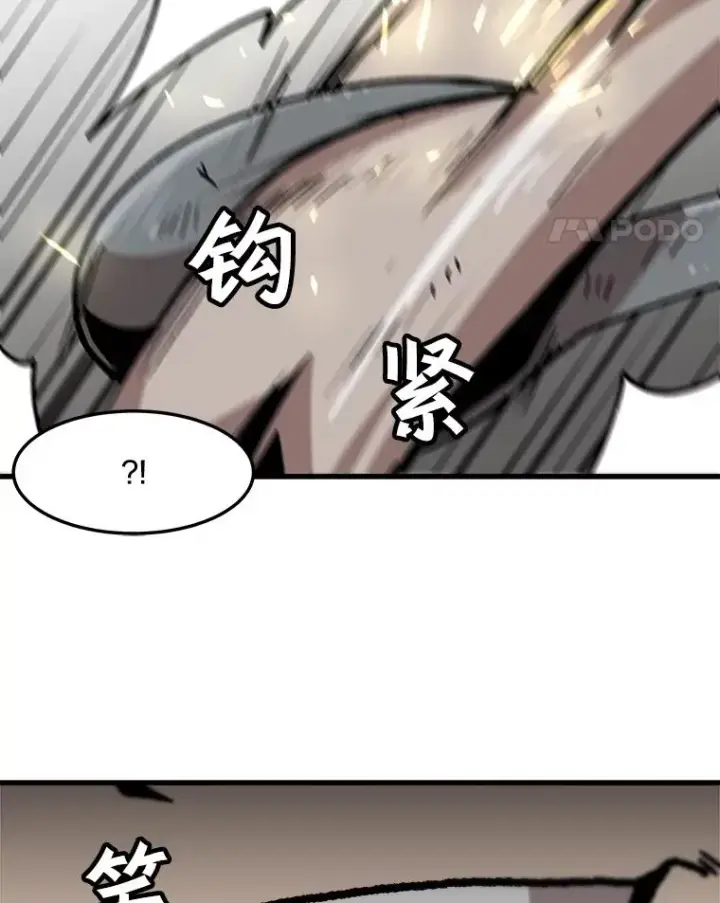 漫画《孤雄升级》66.狩猎妖兽（1）第83张图