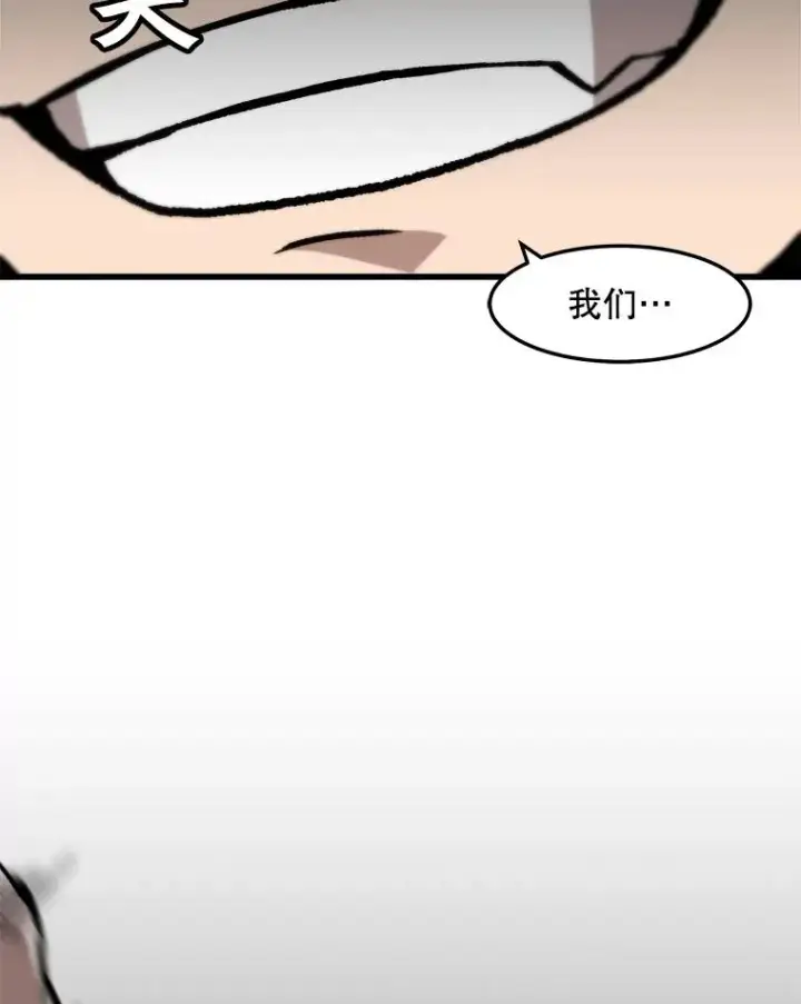 漫画《孤雄升级》66.狩猎妖兽（1）第84张图