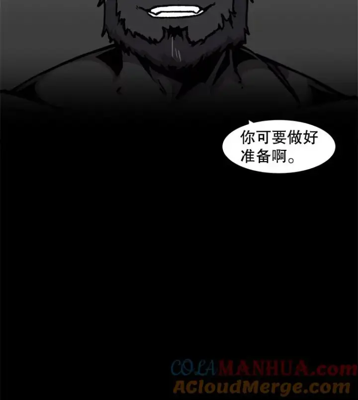 漫画《孤雄升级》67.狩猎妖兽（2）第10张图