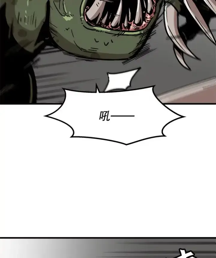漫画《孤雄升级》67.狩猎妖兽（2）第15张图