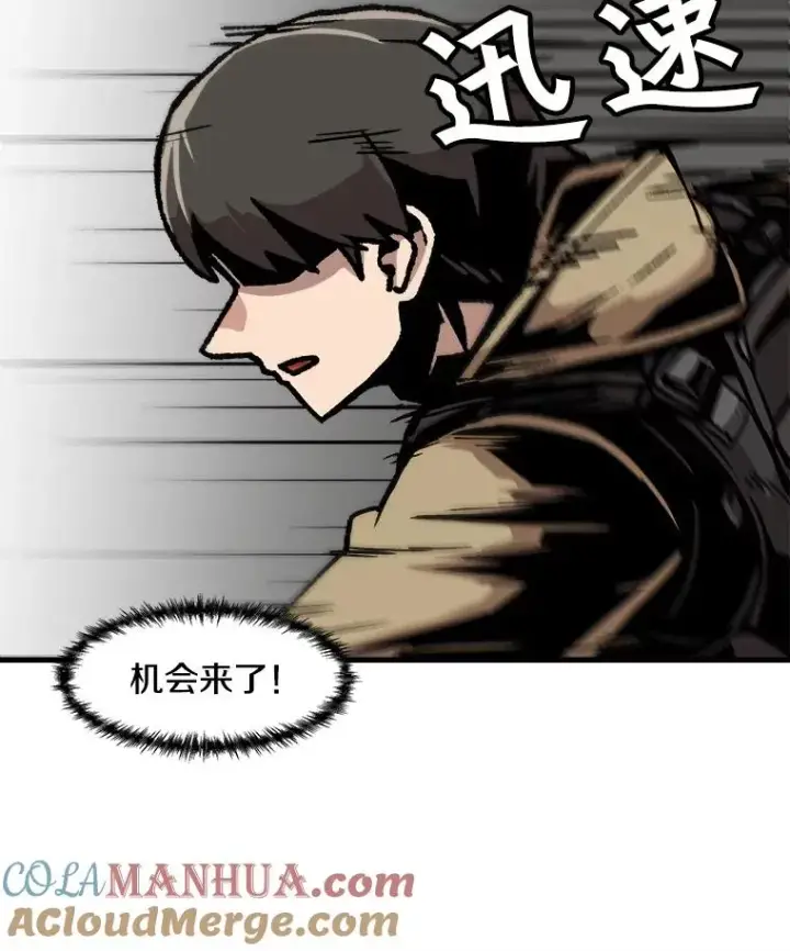 漫画《孤雄升级》67.狩猎妖兽（2）第16张图