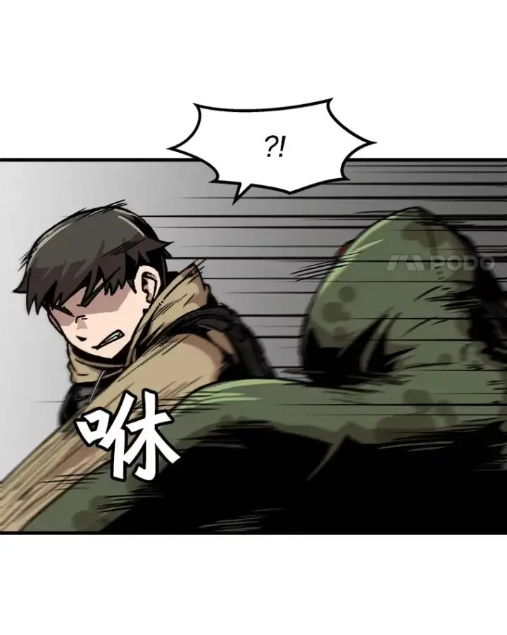 漫画《孤雄升级》67.狩猎妖兽（2）第18张图