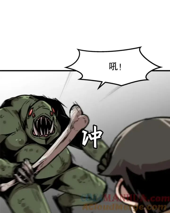 漫画《孤雄升级》67.狩猎妖兽（2）第19张图