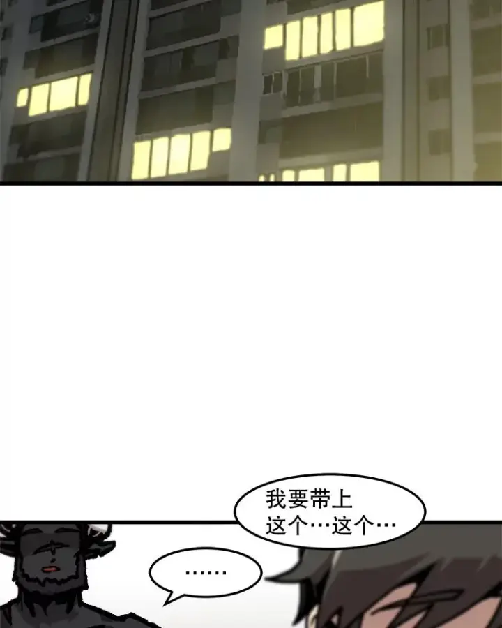 漫画《孤雄升级》67.狩猎妖兽（2）第2张图