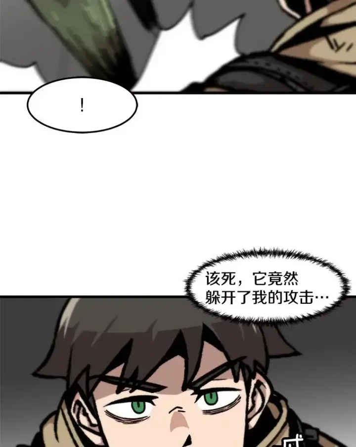 漫画《孤雄升级》67.狩猎妖兽（2）第20张图