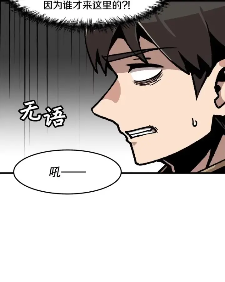 漫画《孤雄升级》67.狩猎妖兽（2）第23张图