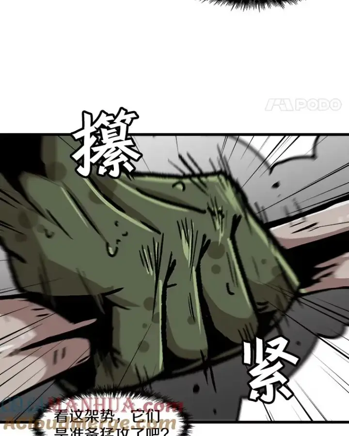 漫画《孤雄升级》67.狩猎妖兽（2）第25张图