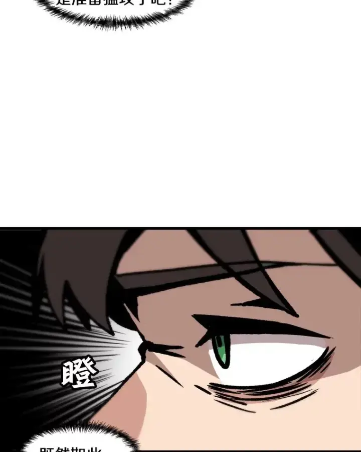 漫画《孤雄升级》67.狩猎妖兽（2）第26张图