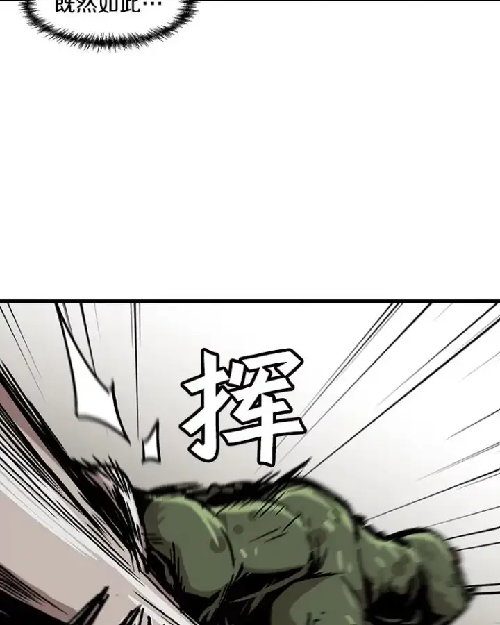 漫画《孤雄升级》67.狩猎妖兽（2）第27张图