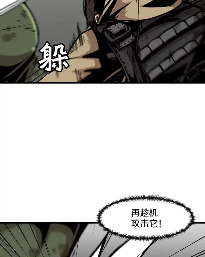 漫画《孤雄升级》67.狩猎妖兽（2）第30张图