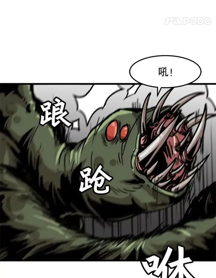 漫画《孤雄升级》67.狩猎妖兽（2）第32张图