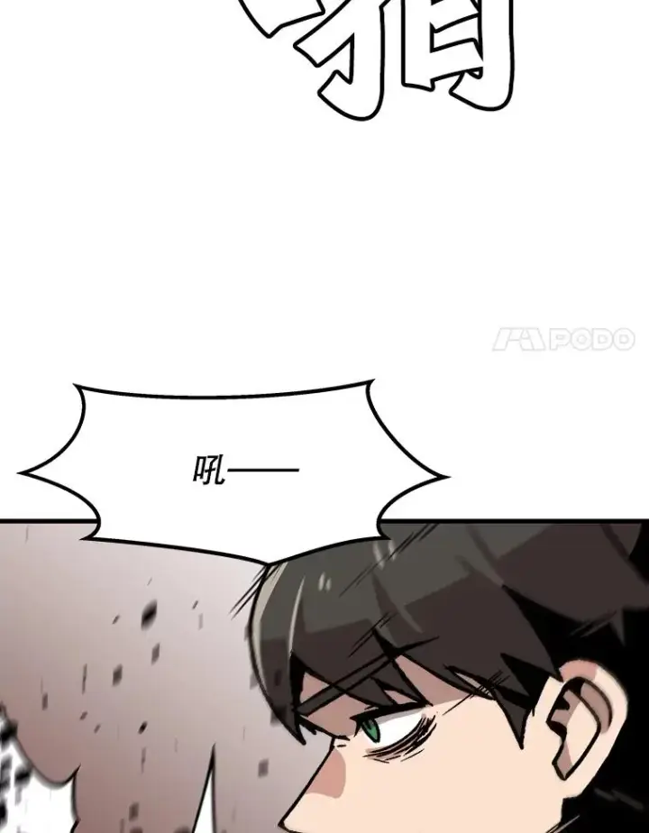 漫画《孤雄升级》67.狩猎妖兽（2）第35张图
