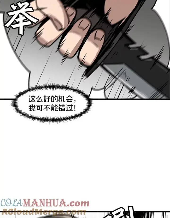 漫画《孤雄升级》67.狩猎妖兽（2）第37张图