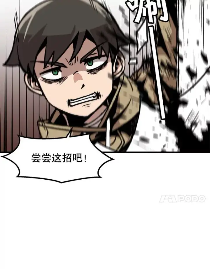 漫画《孤雄升级》67.狩猎妖兽（2）第38张图
