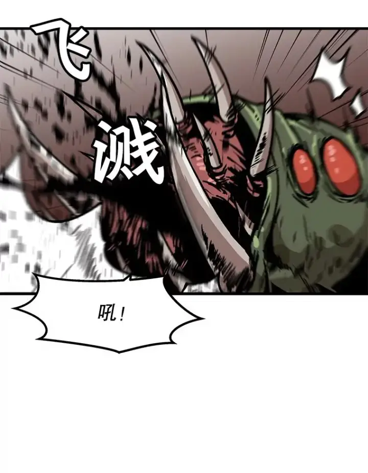 漫画《孤雄升级》67.狩猎妖兽（2）第39张图