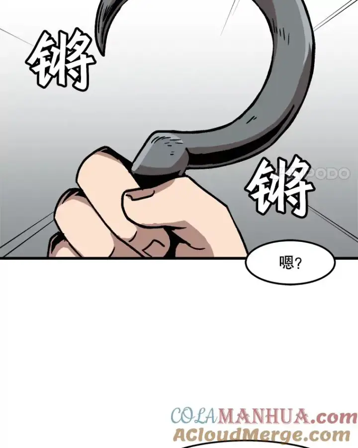 漫画《孤雄升级》67.狩猎妖兽（2）第4张图