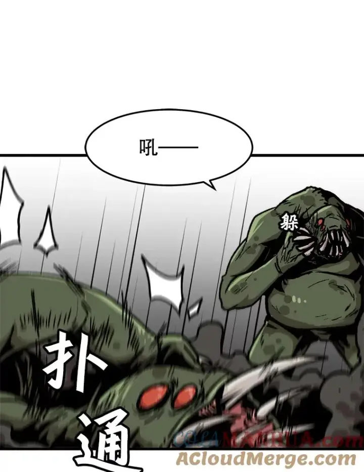 漫画《孤雄升级》67.狩猎妖兽（2）第40张图