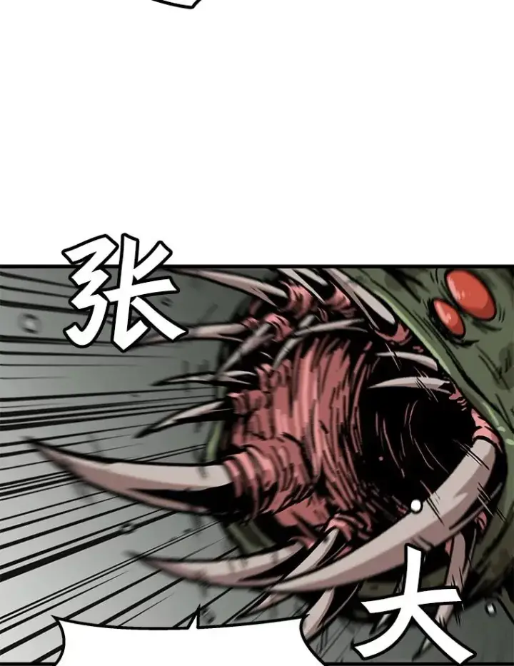 漫画《孤雄升级》67.狩猎妖兽（2）第41张图