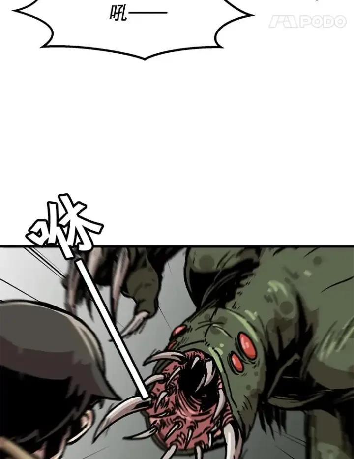 漫画《孤雄升级》67.狩猎妖兽（2）第42张图