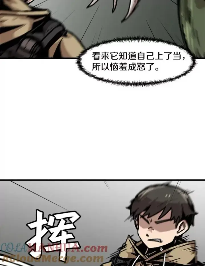 漫画《孤雄升级》67.狩猎妖兽（2）第43张图