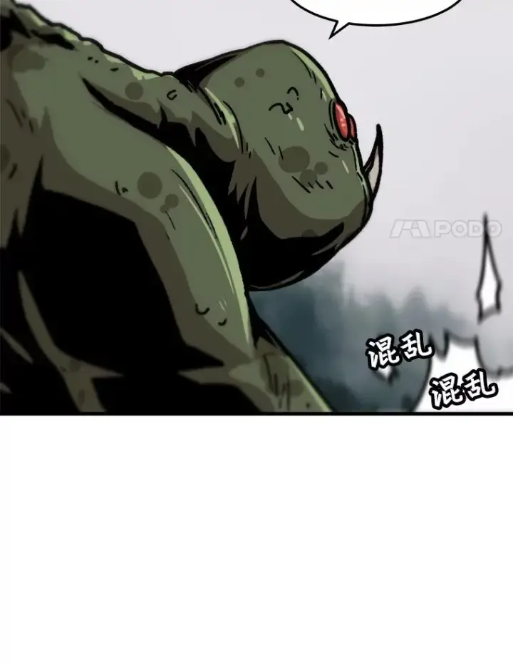 漫画《孤雄升级》67.狩猎妖兽（2）第45张图