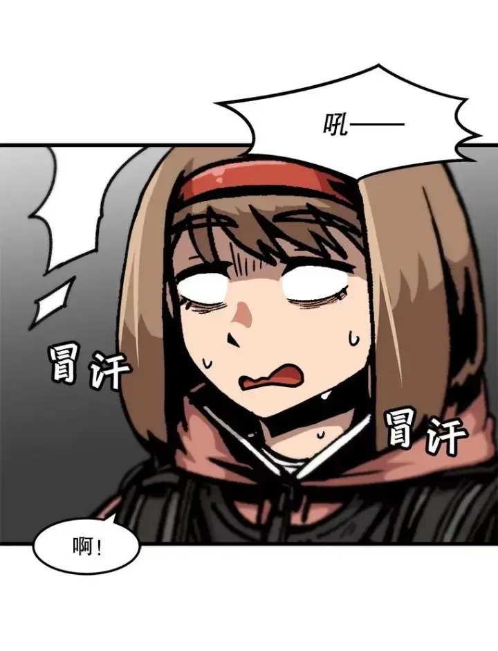 漫画《孤雄升级》67.狩猎妖兽（2）第47张图