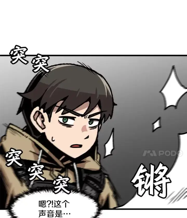 漫画《孤雄升级》67.狩猎妖兽（2）第48张图