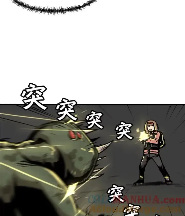 漫画《孤雄升级》67.狩猎妖兽（2）第49张图