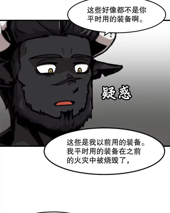 漫画《孤雄升级》67.狩猎妖兽（2）第5张图