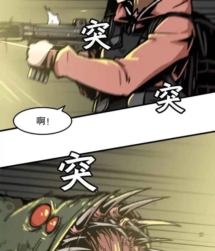漫画《孤雄升级》67.狩猎妖兽（2）第51张图