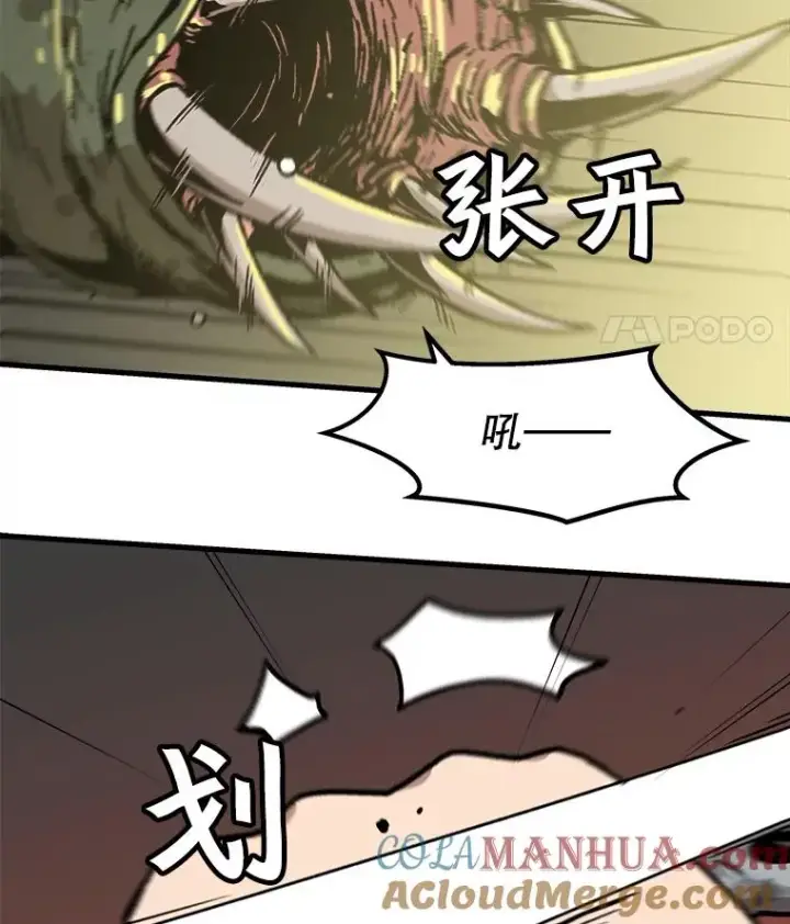 漫画《孤雄升级》67.狩猎妖兽（2）第52张图