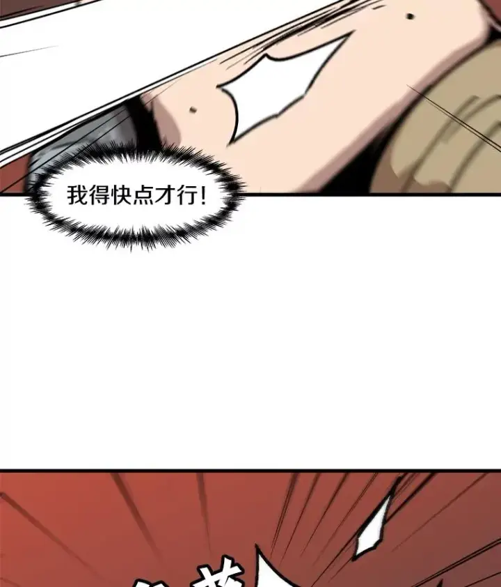 漫画《孤雄升级》67.狩猎妖兽（2）第53张图