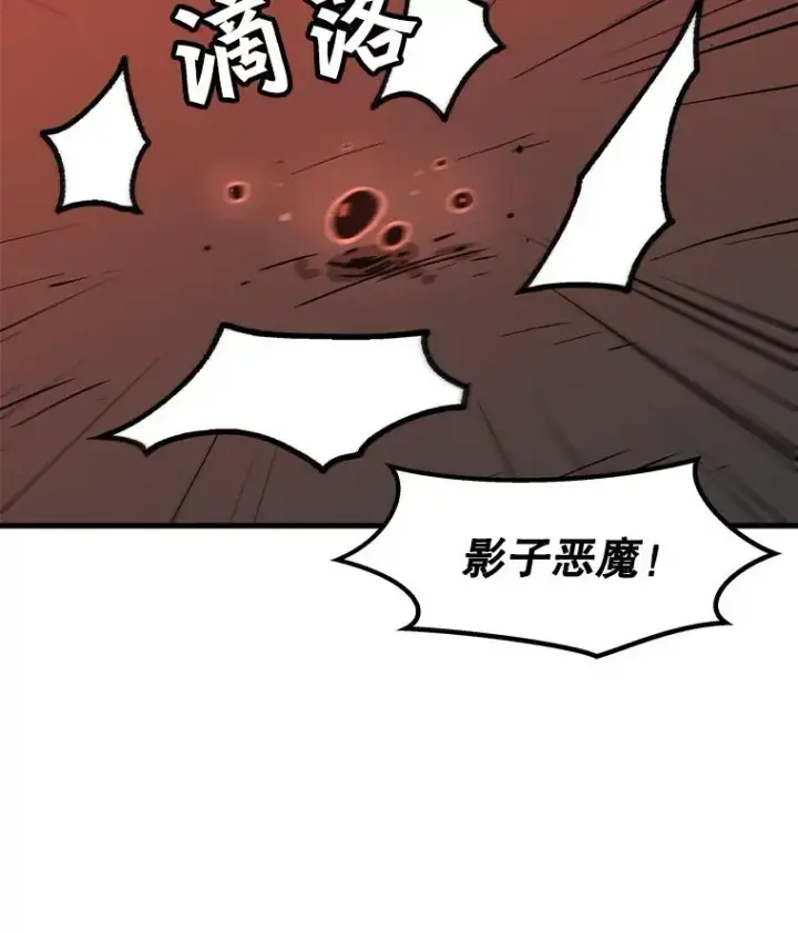漫画《孤雄升级》67.狩猎妖兽（2）第54张图