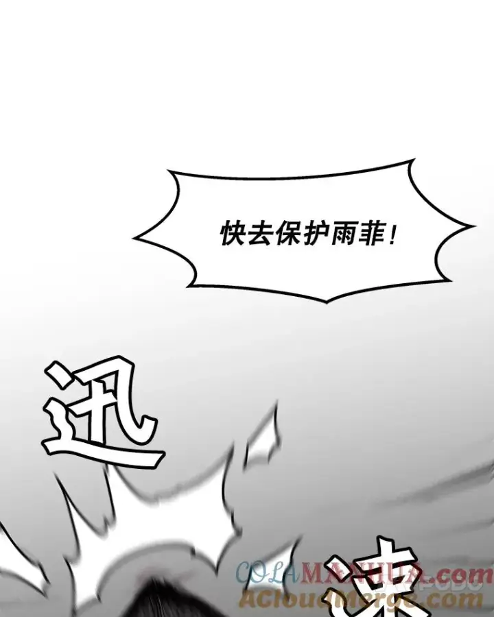 漫画《孤雄升级》67.狩猎妖兽（2）第55张图