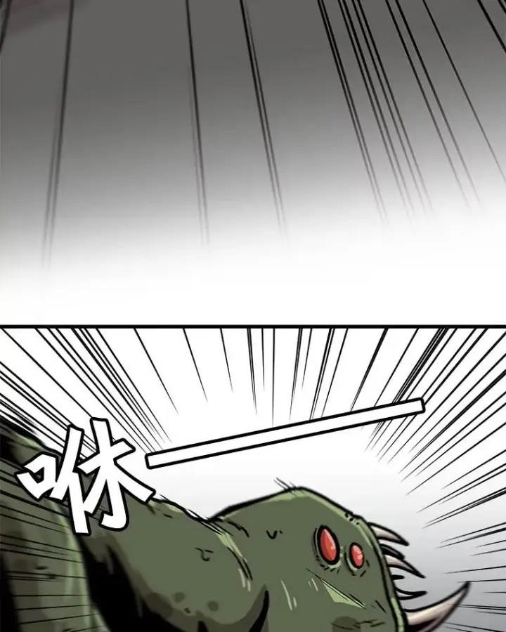漫画《孤雄升级》67.狩猎妖兽（2）第57张图