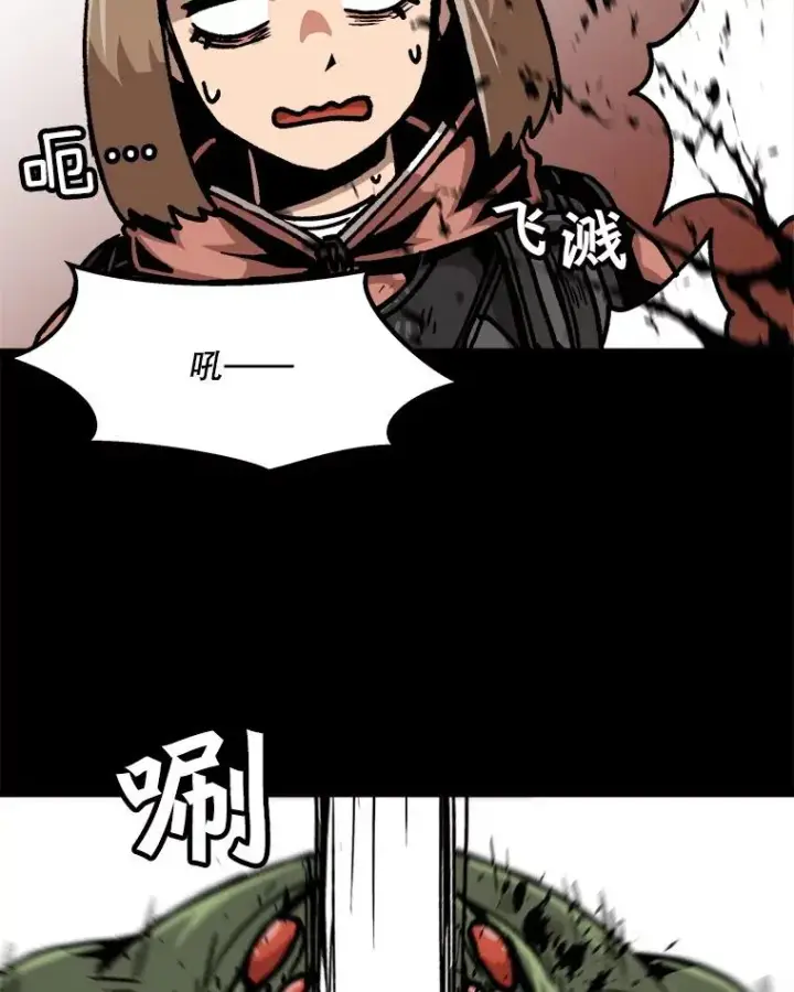 漫画《孤雄升级》67.狩猎妖兽（2）第60张图