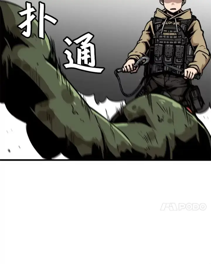 漫画《孤雄升级》67.狩猎妖兽（2）第62张图