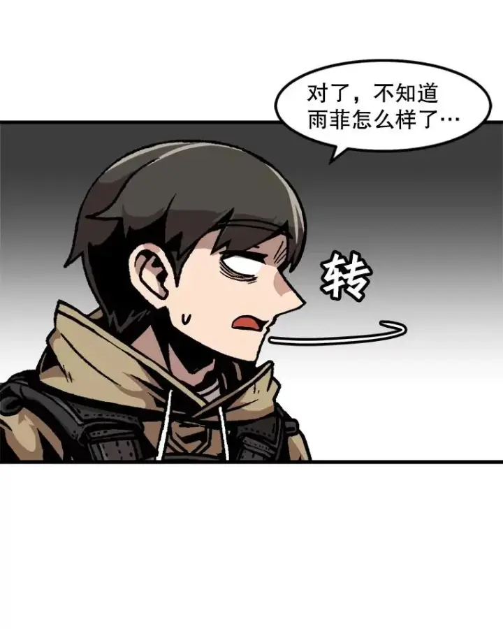 漫画《孤雄升级》67.狩猎妖兽（2）第63张图