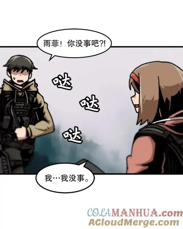 漫画《孤雄升级》67.狩猎妖兽（2）第64张图